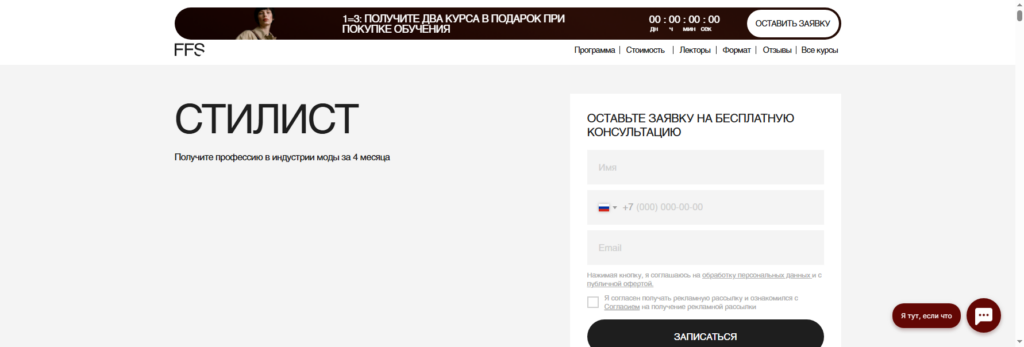 fashionfactoryschool онлайн курсы парикмахера