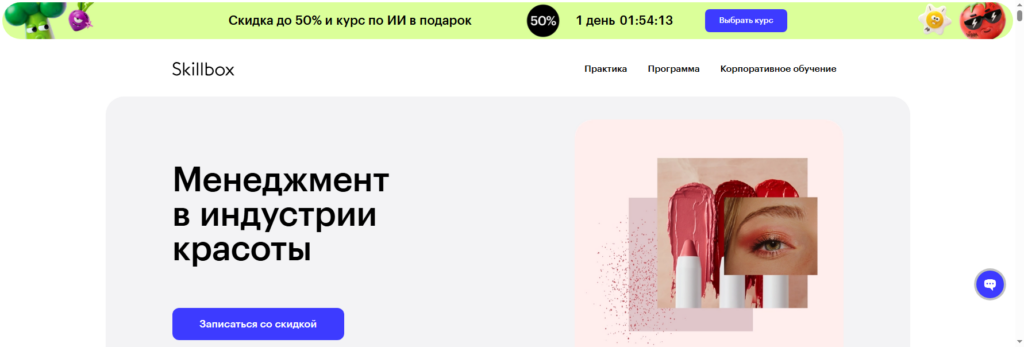 skillbox онлайн курсы парикмахера