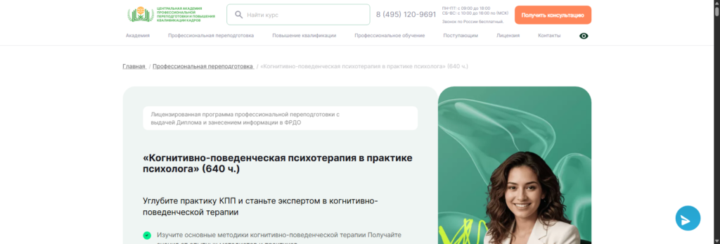 appkk обучение когнитивно поведенческая терапия