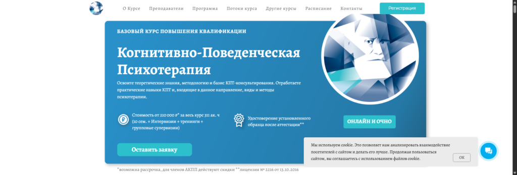 bk.associationcbt обучение когнитивно поведенческая терапия