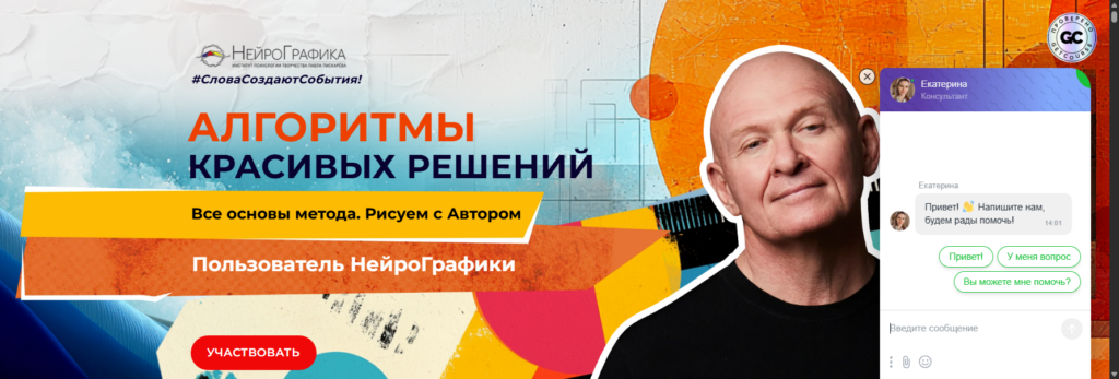 event Онлайн-курсы по нейрографике