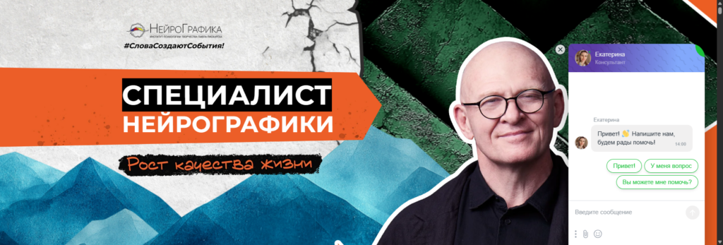 event Онлайн-курсы по нейрографике