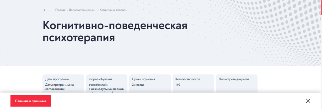 inpsycho обучение когнитивно поведенческая терапия