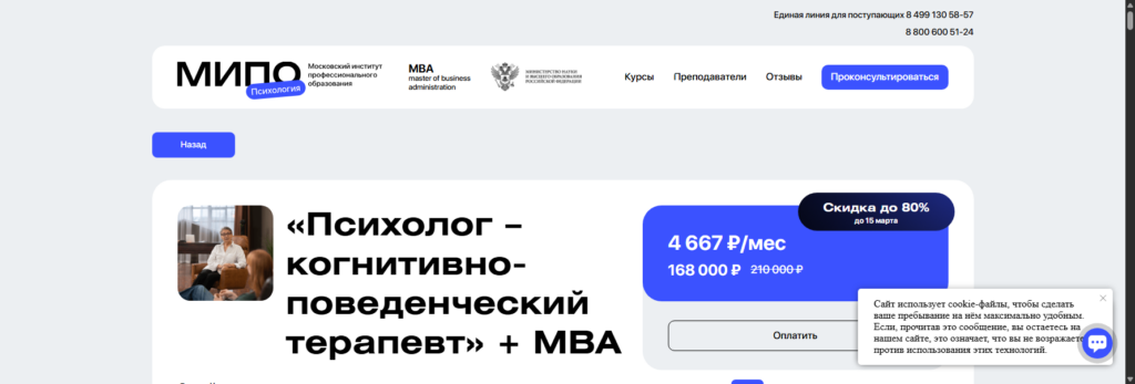mipoin обучение когнитивно поведенческая терапия