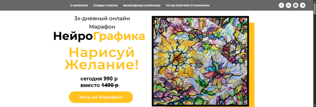 neuroazbuka Онлайн-курсы по нейрографике