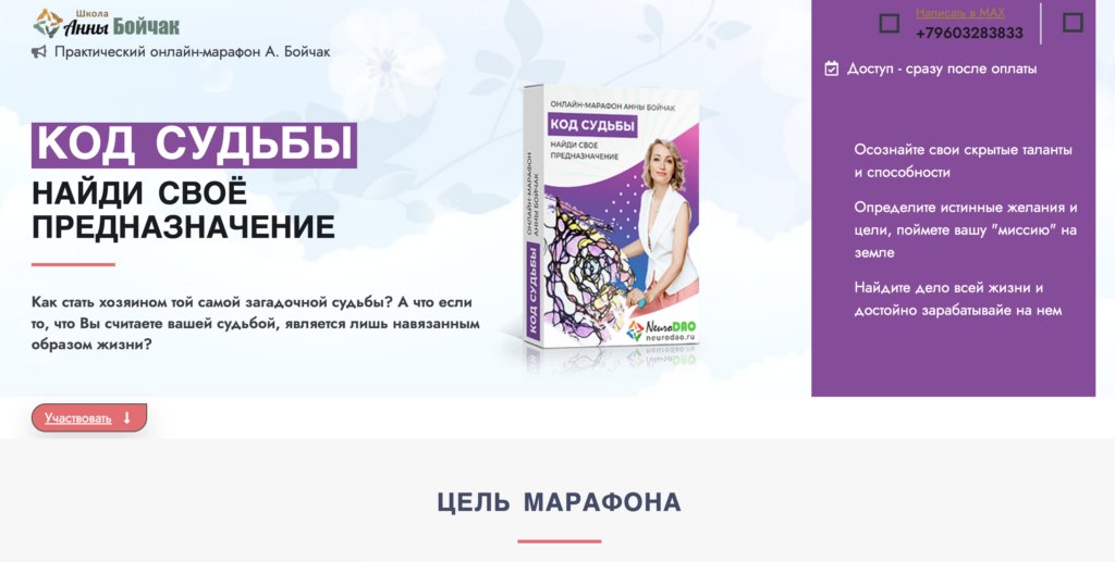 neurodao Онлайн-курсы по нейрографике