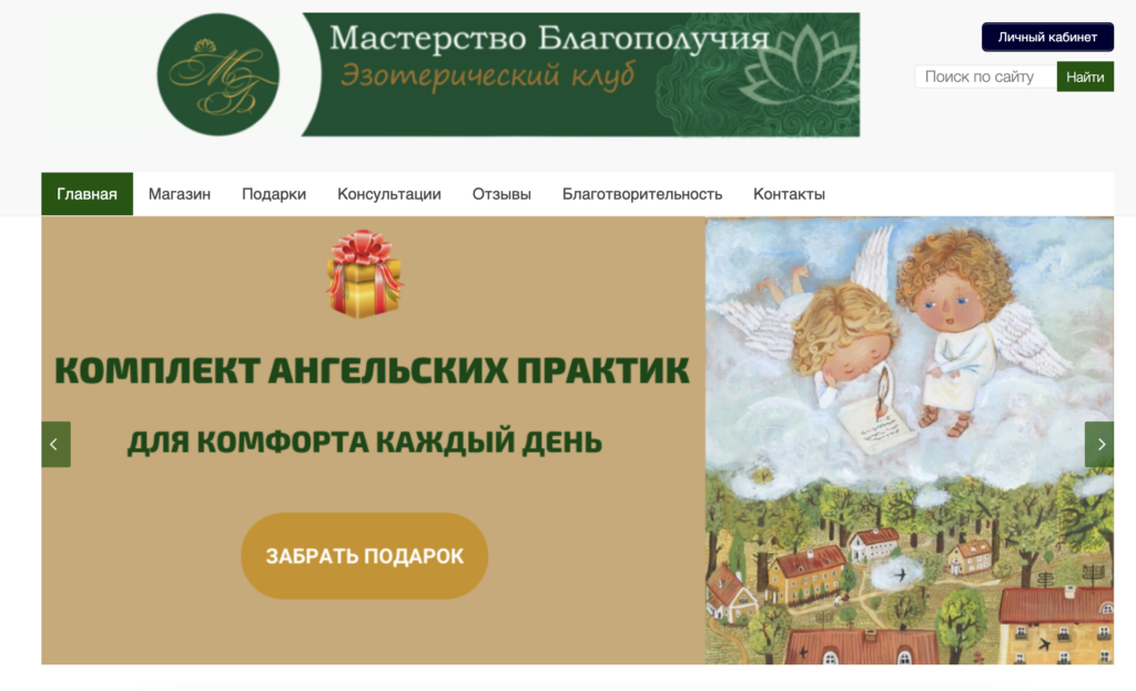 masterblago Онлайн-курсы по нейрографике