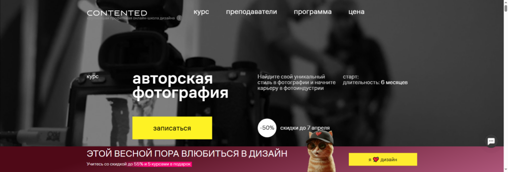 contented Курсы фотографа