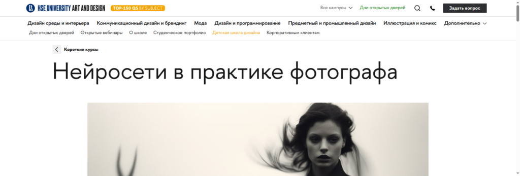 design.hse Курсы фотографа