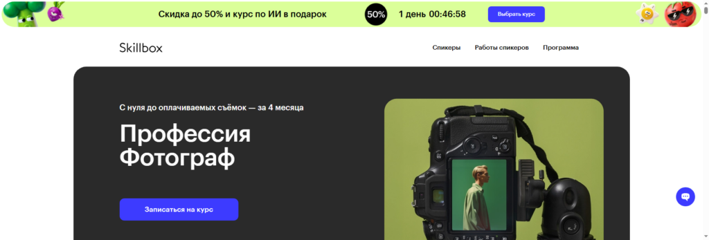 skillbox Курсы фотографа