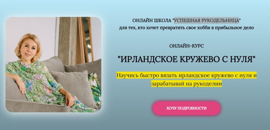 bashkurova - курсы вязания