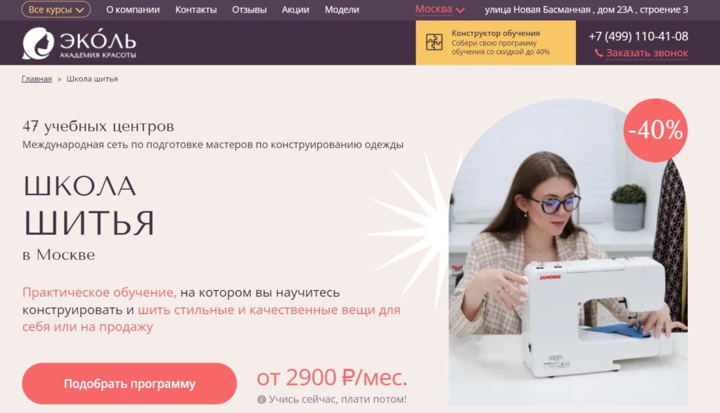 ecolespb - курсы вязания