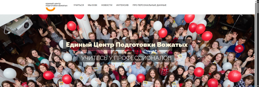 курсы вожатых