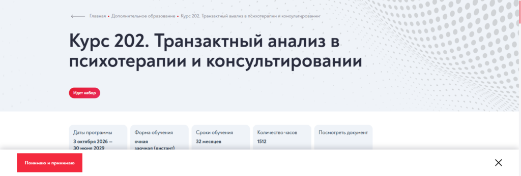 inpsycho транзактный анализ обучение
