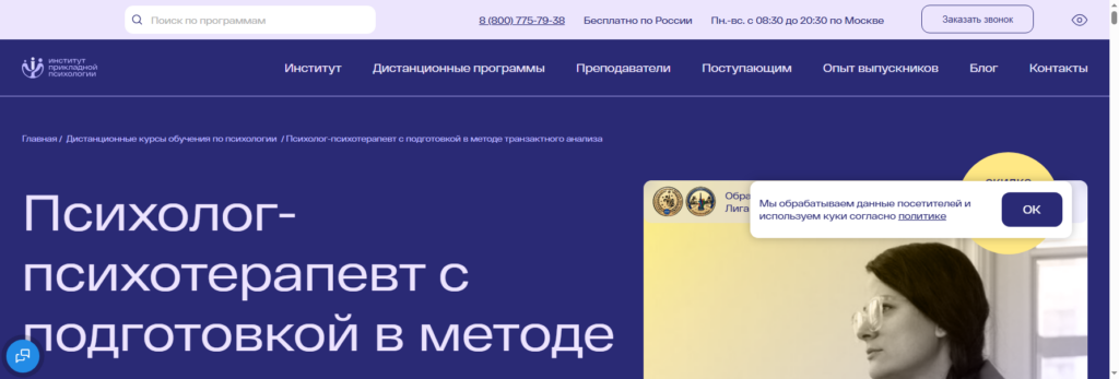 ippss транзактный анализ обучение