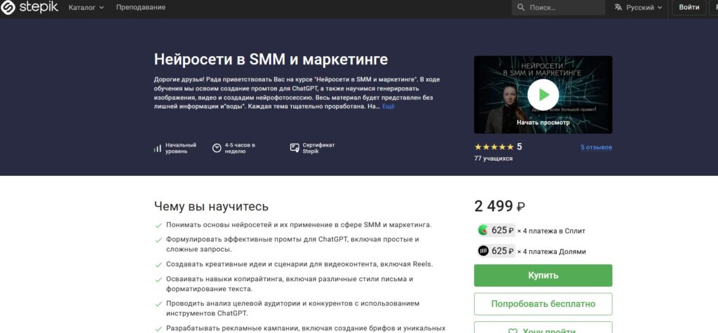 Степик