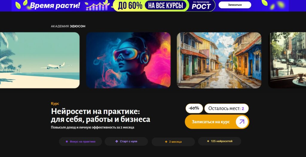 Эдюсон
