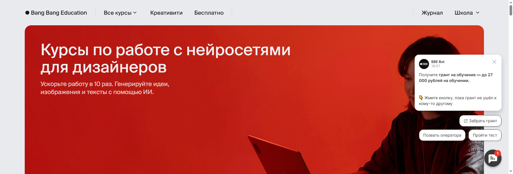 bangbangeducation.ru курс по нейросетям для дизайнеров интерьера