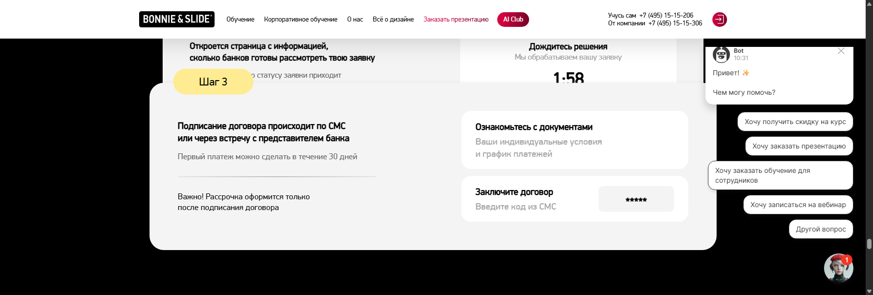 bonnieandslide.com нейросеть для ип