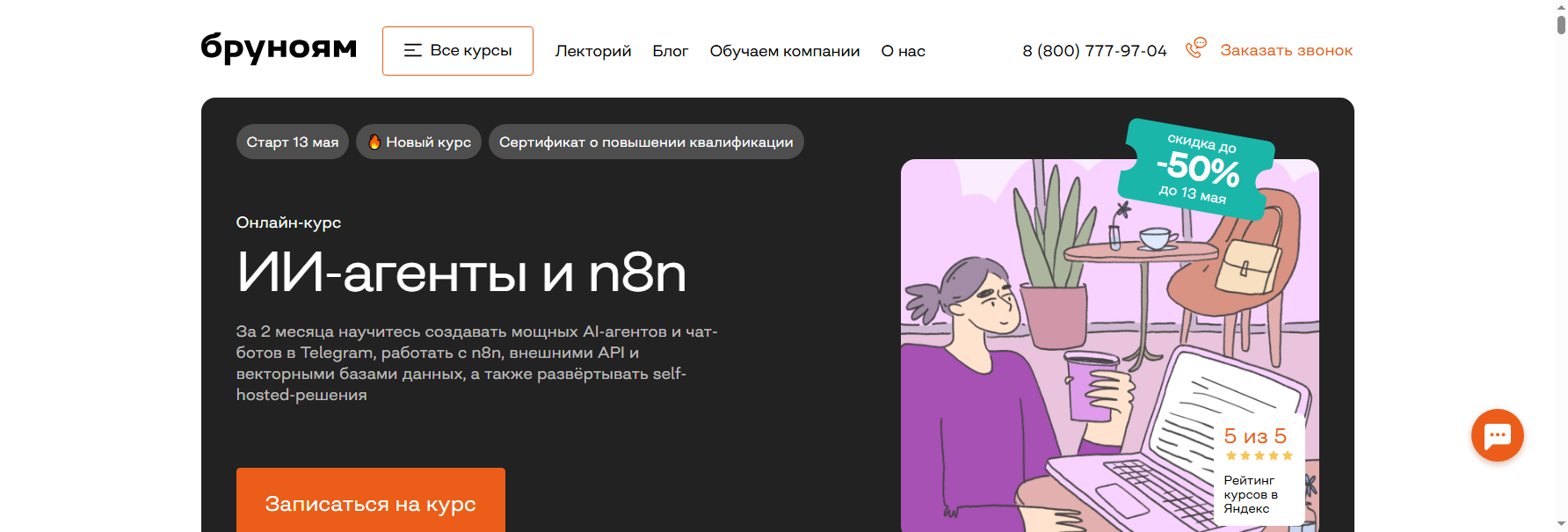 brunoyam.com создание ai ассистента обучение