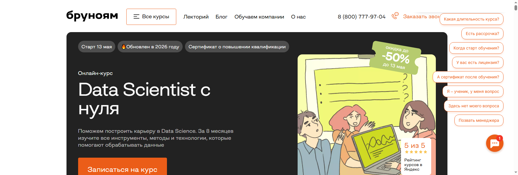 brunoyam.com курсы по нейронным сетям python