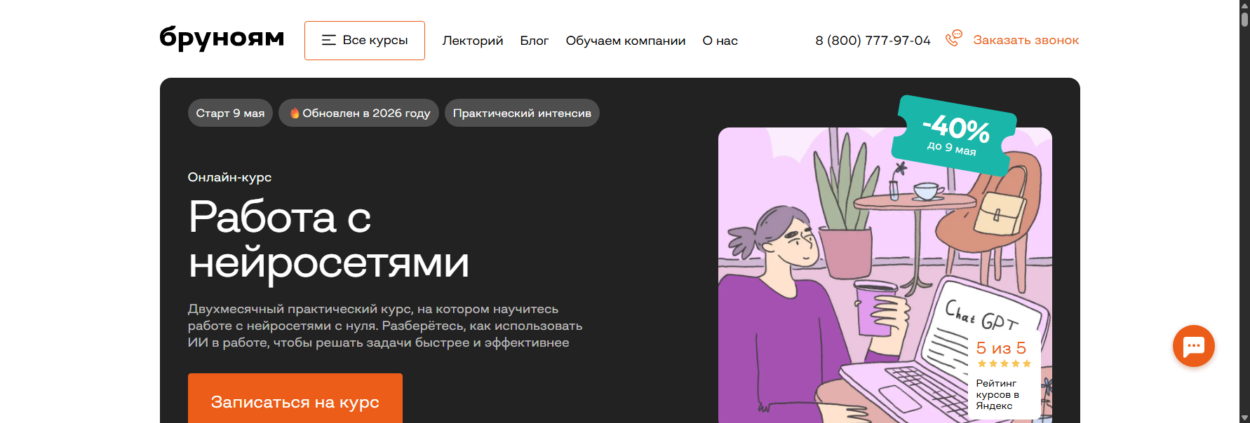 brunoyam.com нейросети для hr курс
