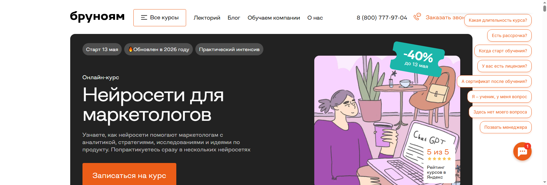brunoyam.com нейросети для контента курс