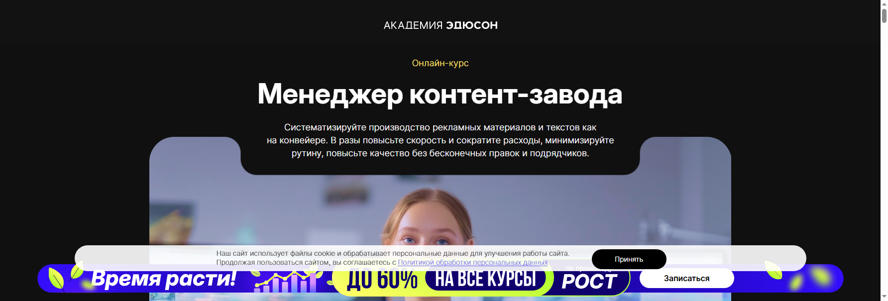 eduson.academy курсы по созданию видео с помощью ии