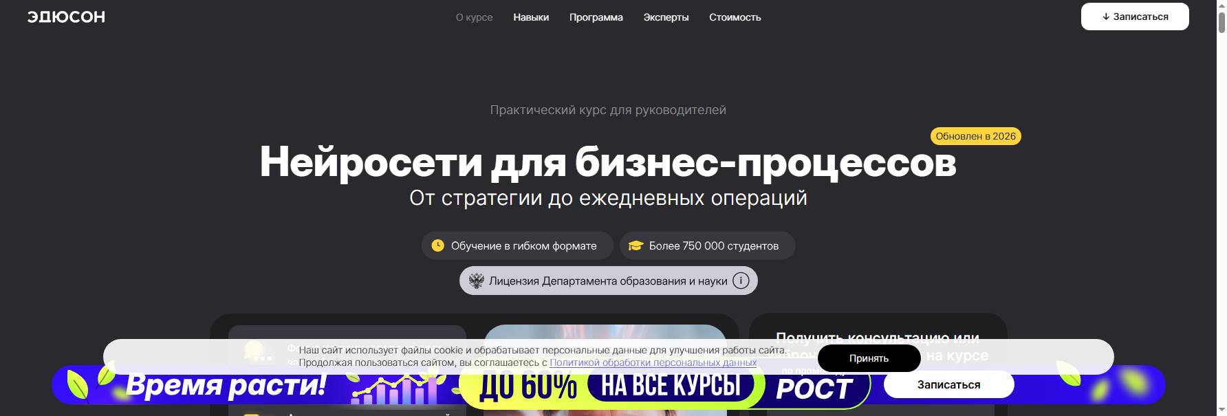 eduson.academy нейросети для бизнеса обучение