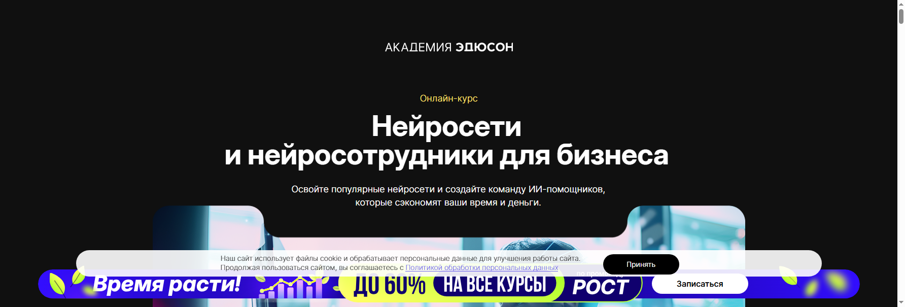 eduson.academy создание ai ассистента обучение