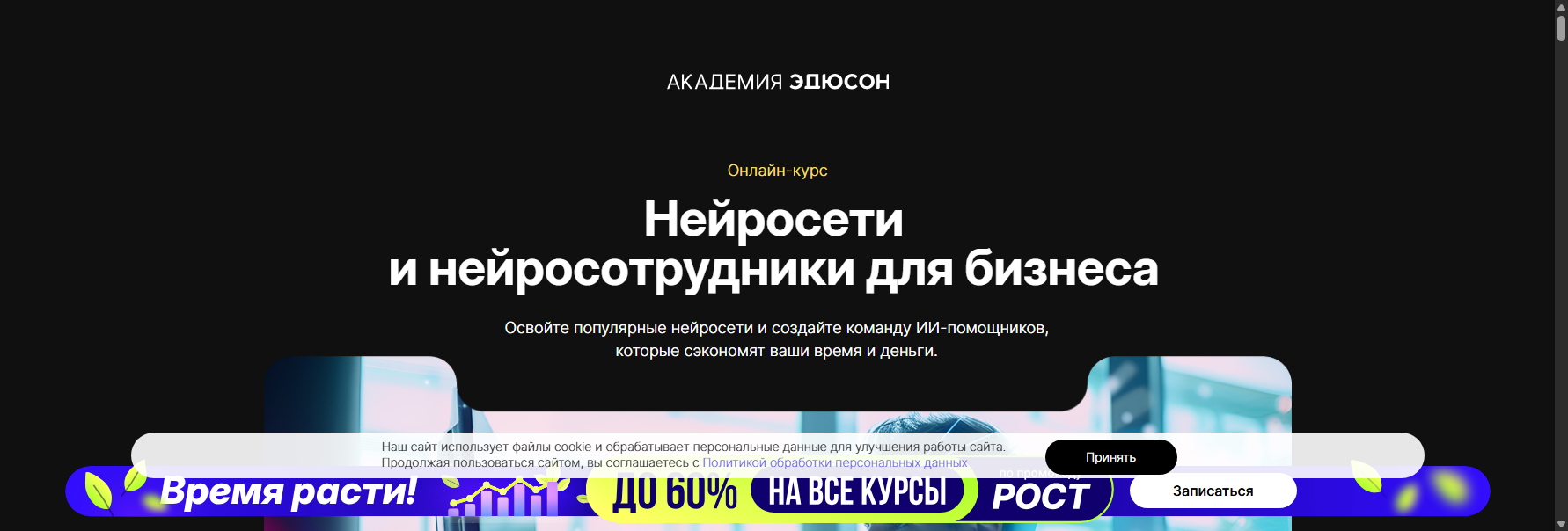 eduson.academy нейросеть для ип