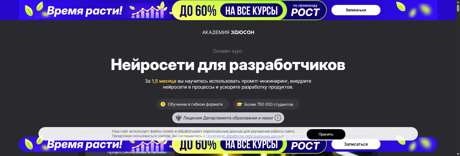 eduson.academy нейросеть для разработчиков обучение