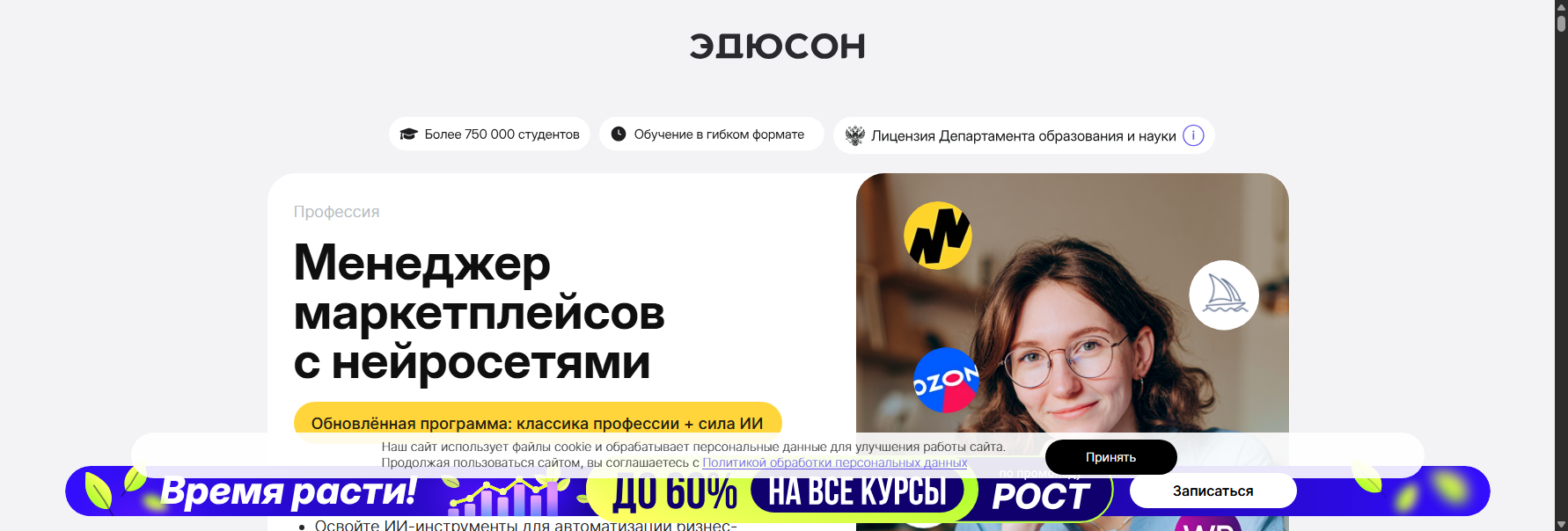 eduson.academy обучение нейросетям для заработка