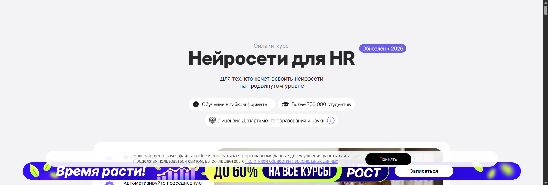 eduson.academy нейросети для hr курс