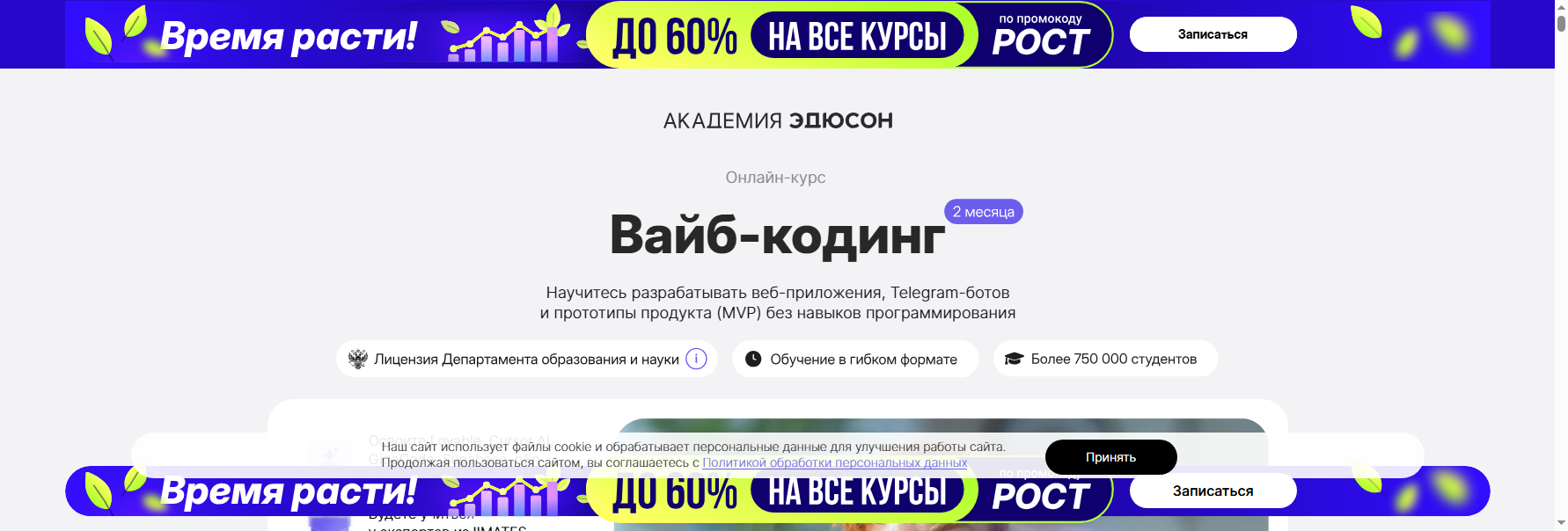 eduson.academy вайб кодинг для разработчиков