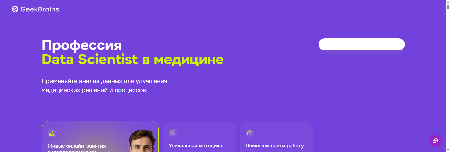 gb.ru искусственный интеллект в медицине обучение