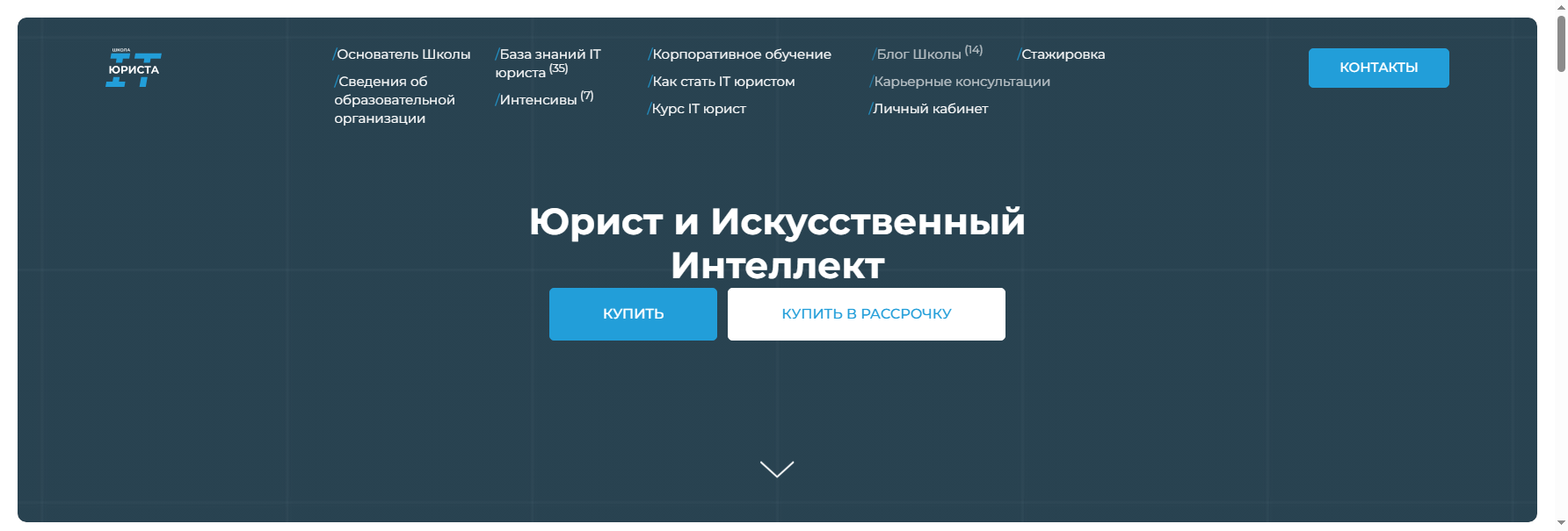 itpravo.tech курс нейросети для юриста