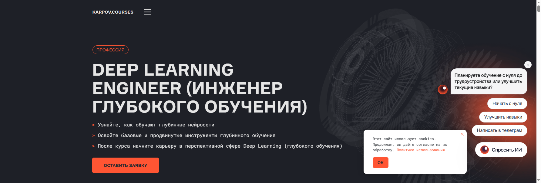 karpov.courses курсы по нейронным сетям python