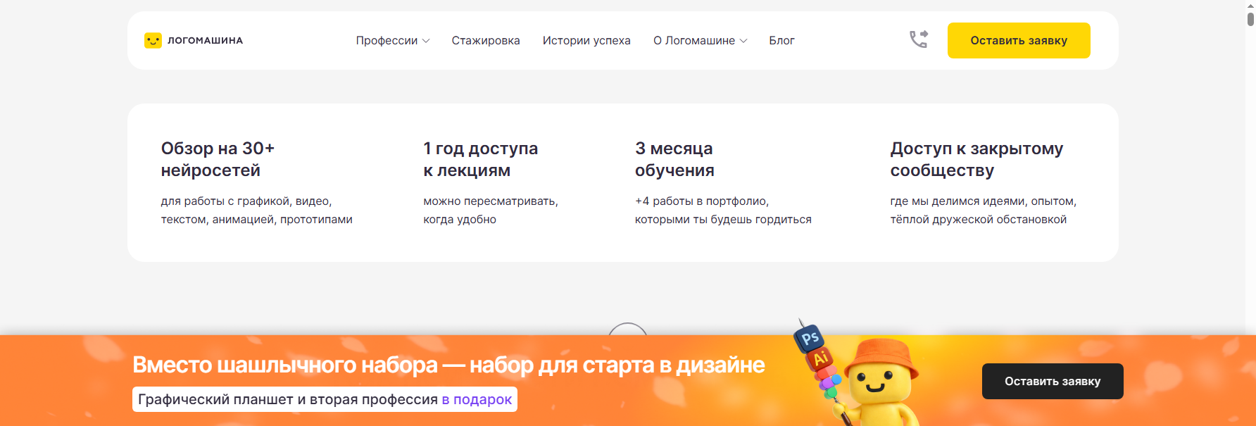 logomachine-school.ru курс по нейросетям для дизайнеров интерьера