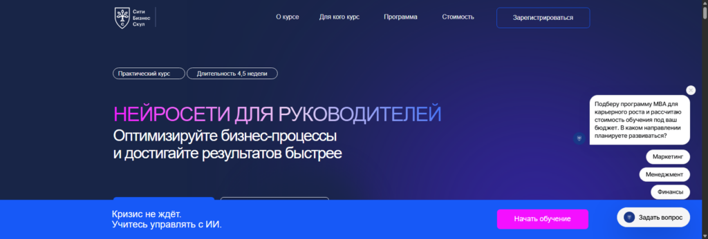 lp.e-mba.ru нейросети для HR