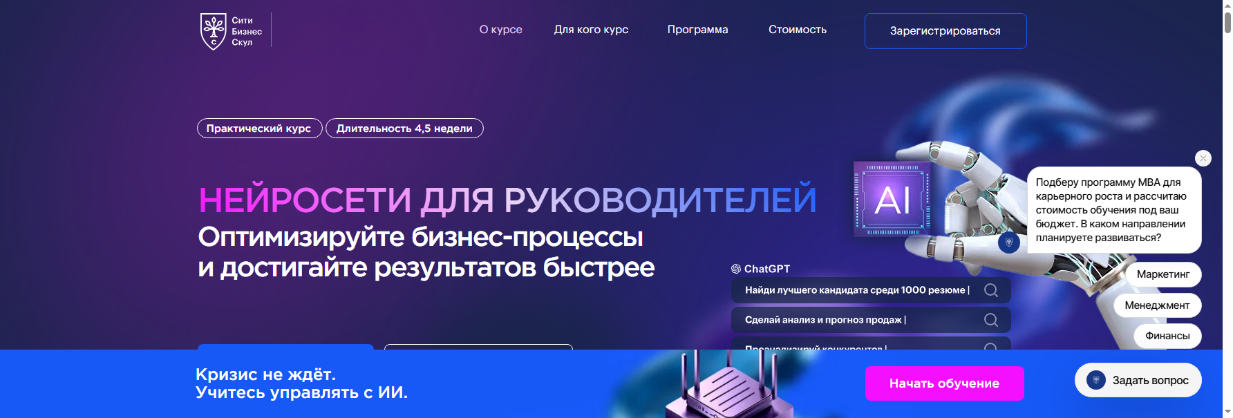 lp.e-mba.ru нейросети для бизнеса обучение