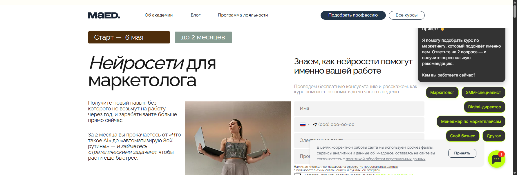maed.ru курс нейросети для анализа данных