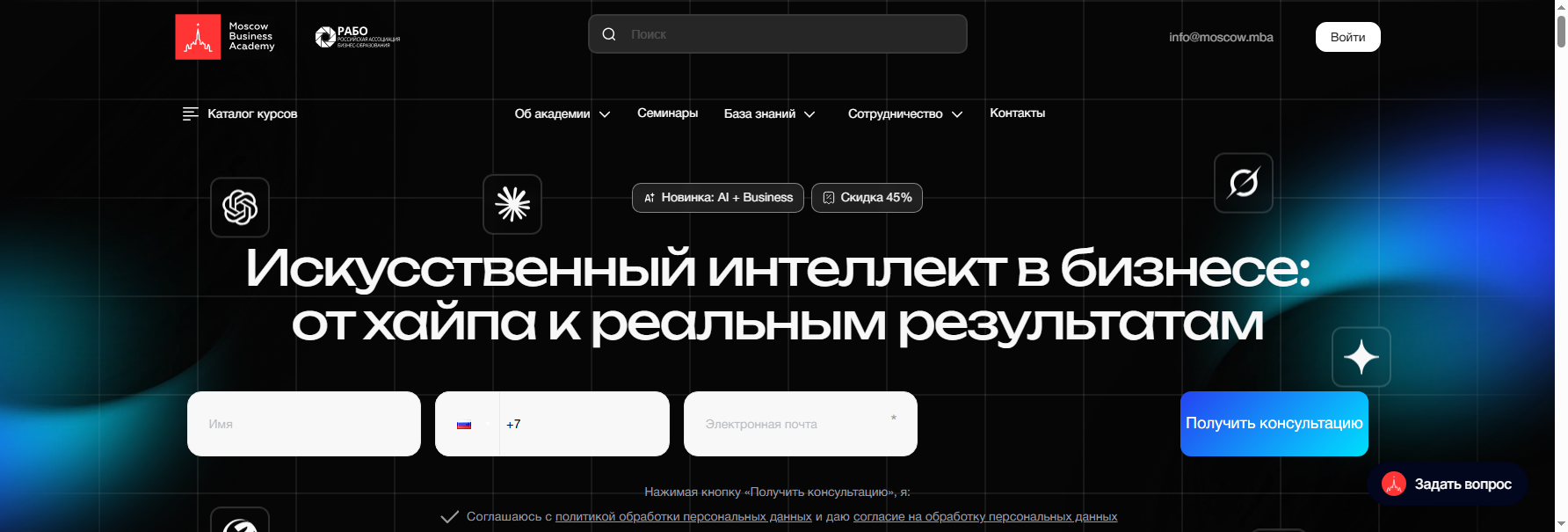 moscow.mba нейросети для бизнеса обучение