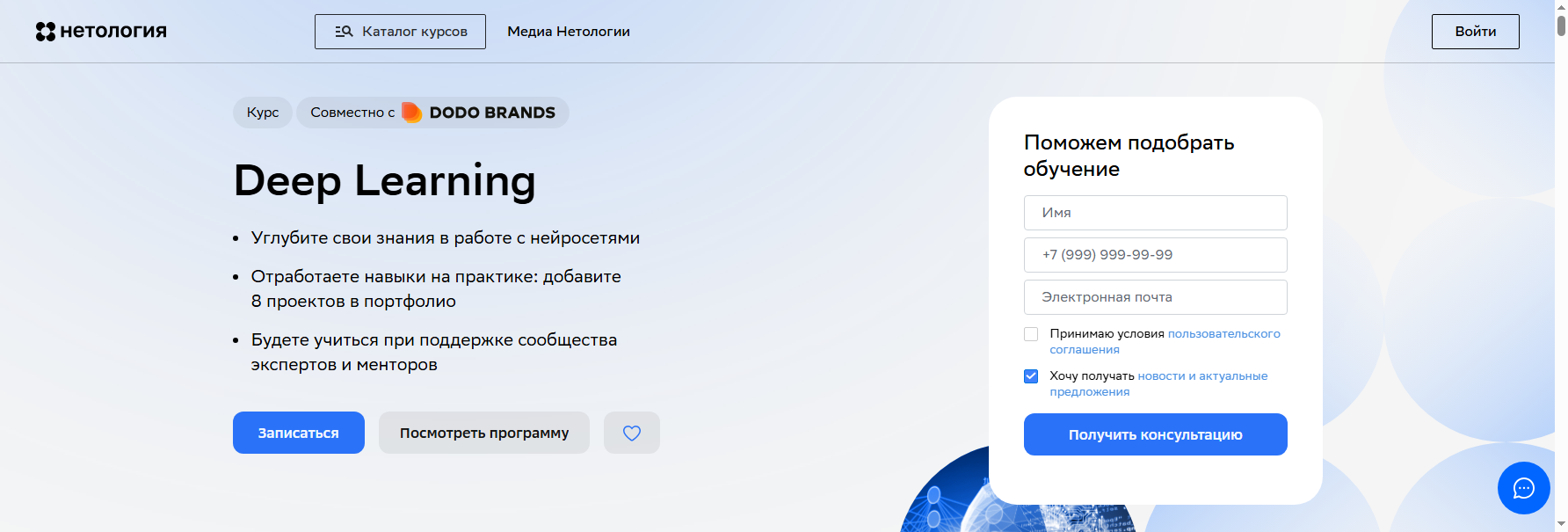 netology.ru курсы по нейронным сетям python
