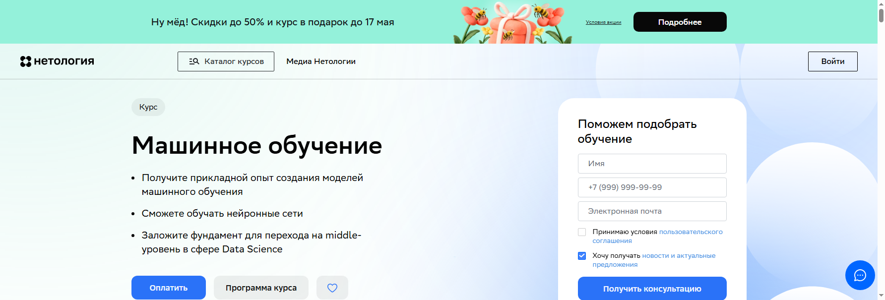netology.ru курсы по компьютерному зрению