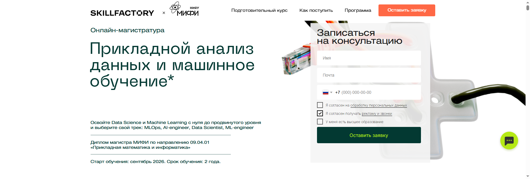 new.skillfactory.ru курсы по компьютерному зрению