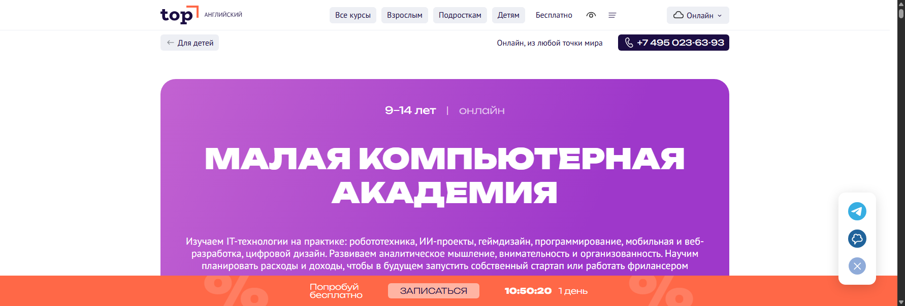 online.top-academy.ru курс нейросети для детей