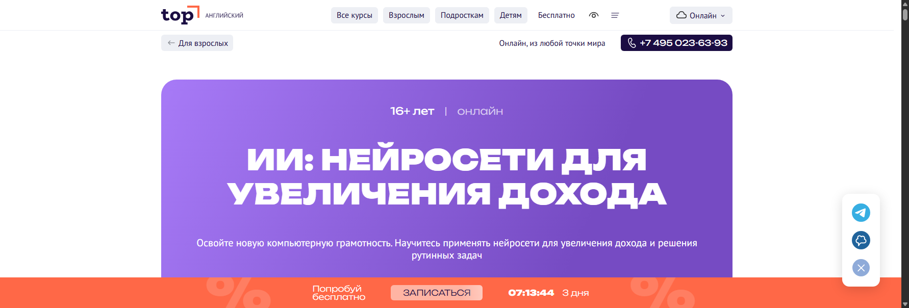online.top-academy.ru курс нейросети для анализа данных