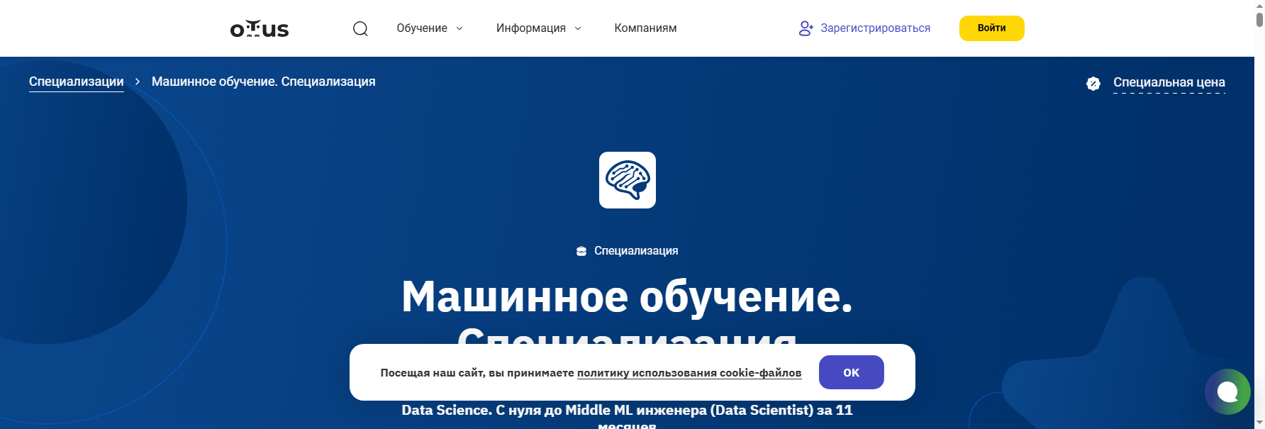 otus.ru курсы по нейронным сетям python