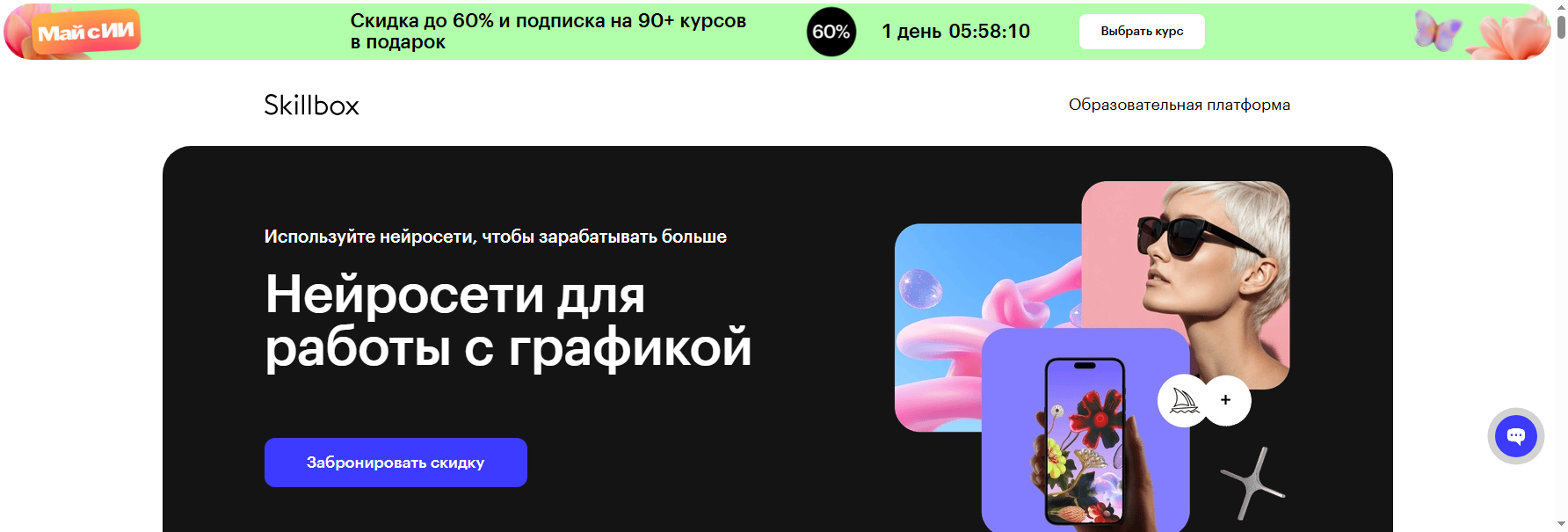 skillbox.ru курсы по созданию видео с помощью ии